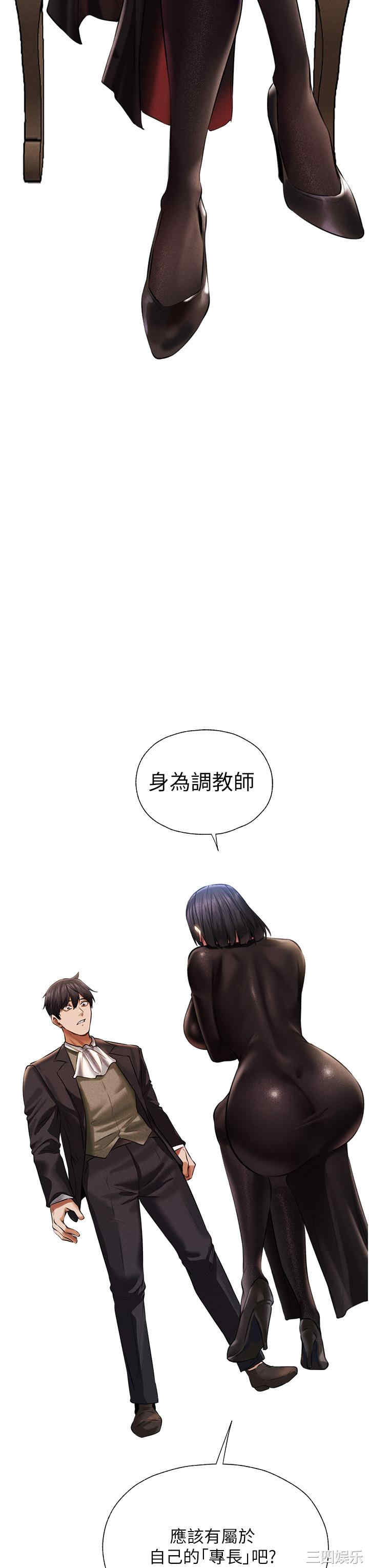 异界猎妻人/人妻猎人