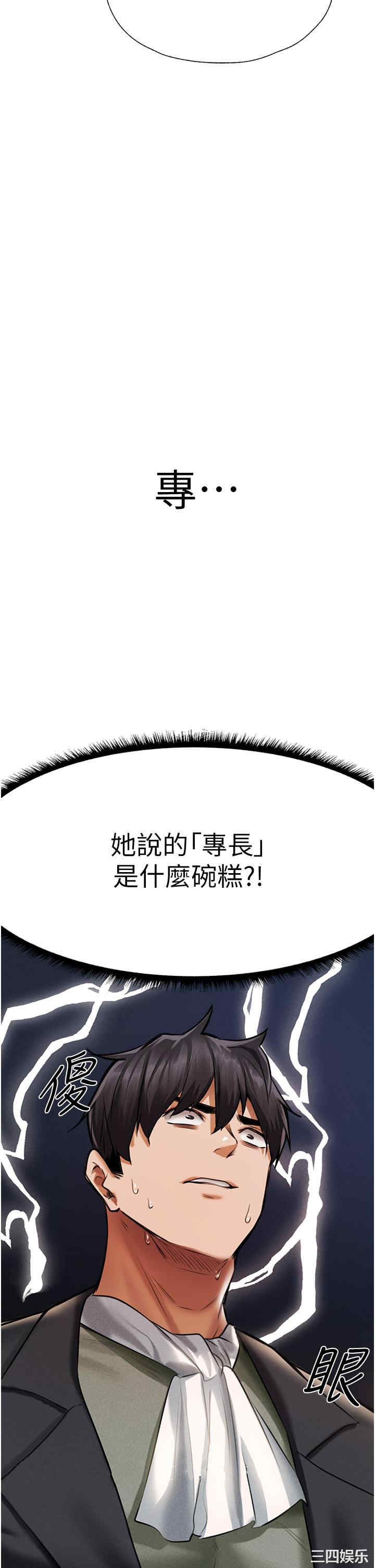 异界猎妻人/人妻猎人