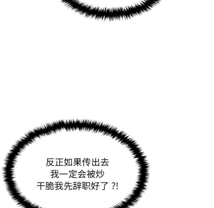 新人OL的私密账号