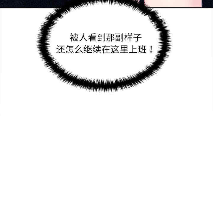 新人OL的私密账号