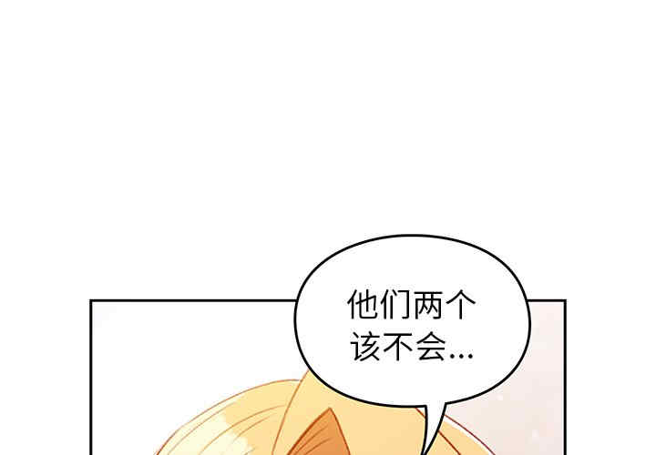 青梅以上恋人未满/越界的青梅竹马