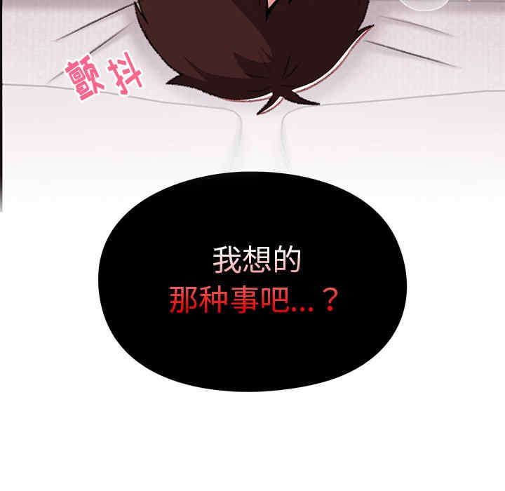 青梅以上恋人未满/越界的青梅竹马