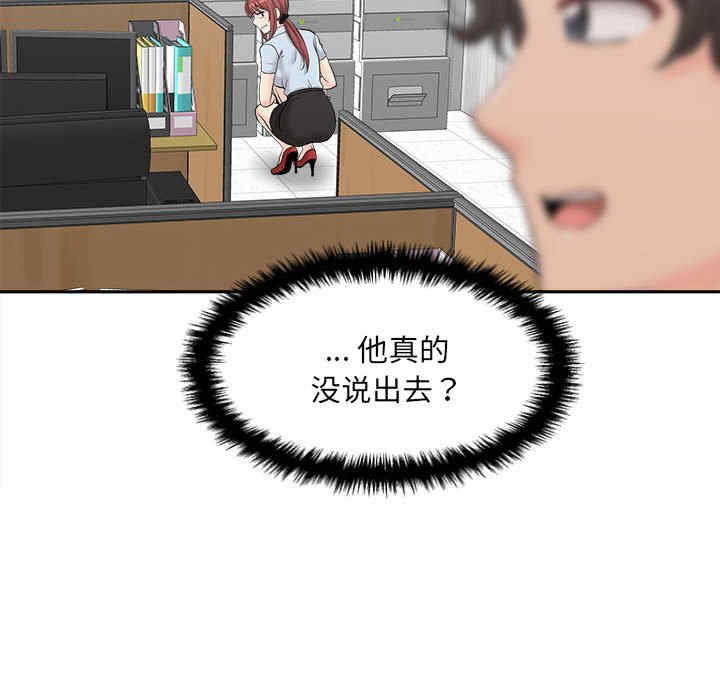 新人OL的私密账号