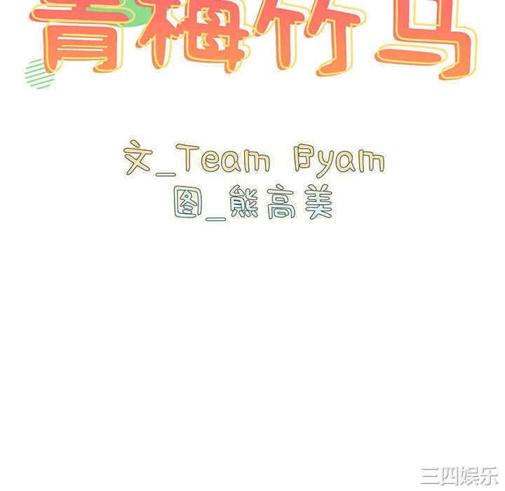 青梅以上恋人未满/越界的青梅竹马