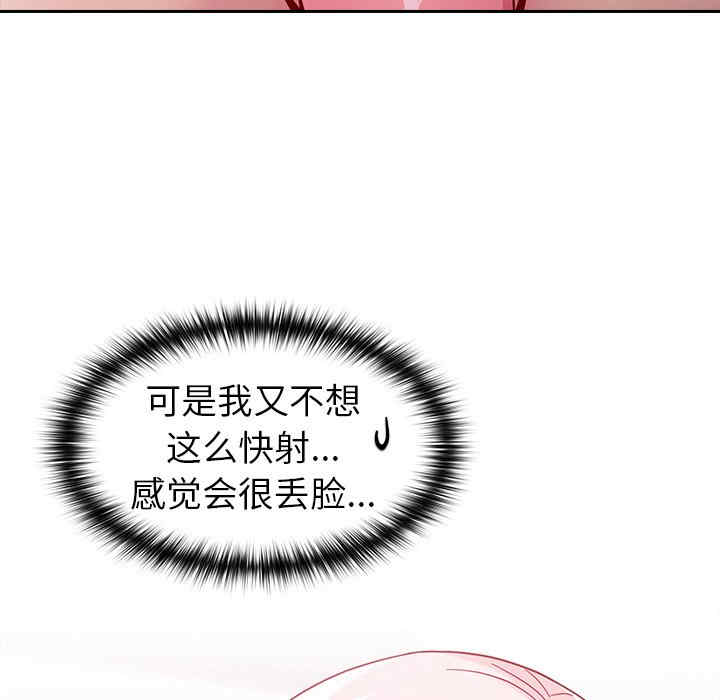 青梅以上恋人未满/越界的青梅竹马