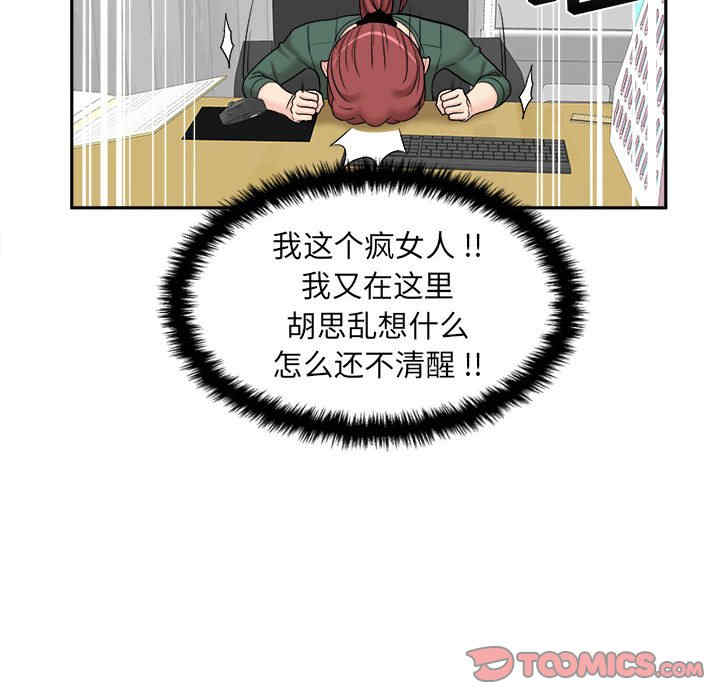 新人OL的私密账号