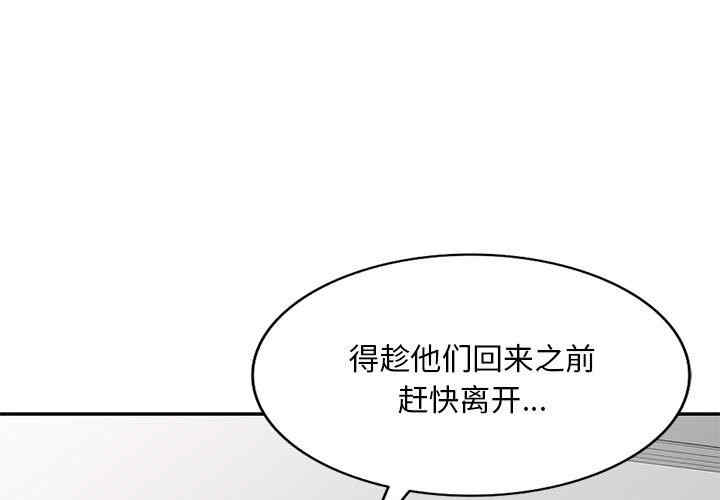 刺激的寄居生活/侄女来敲门