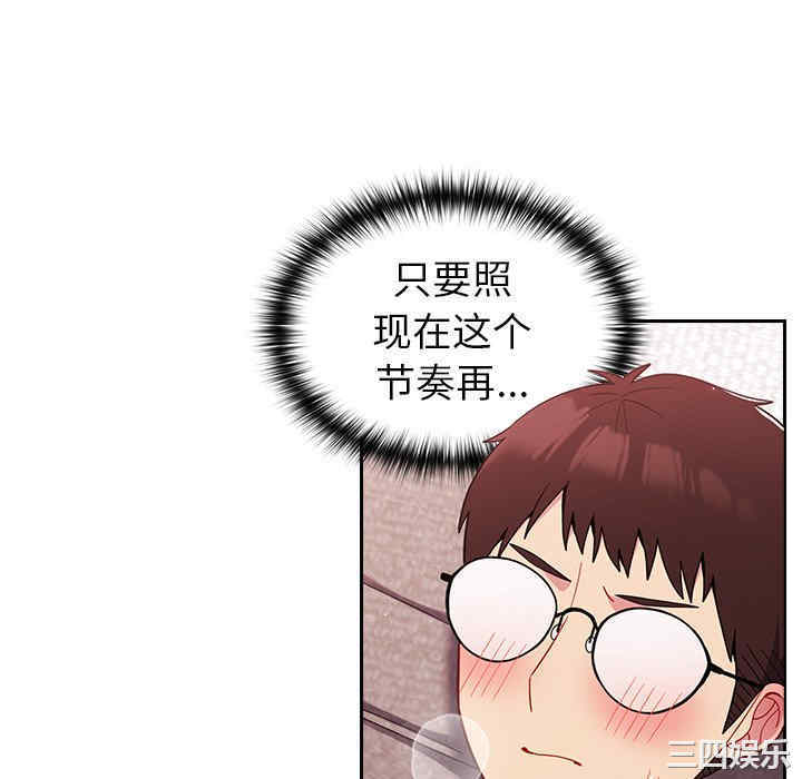 青梅以上恋人未满/越界的青梅竹马