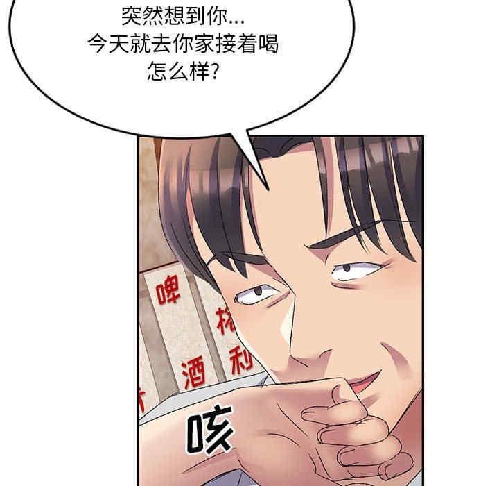 刺激的寄居生活/侄女来敲门