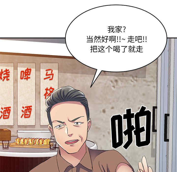 刺激的寄居生活/侄女来敲门