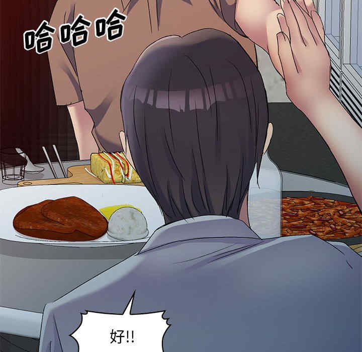 刺激的寄居生活/侄女来敲门