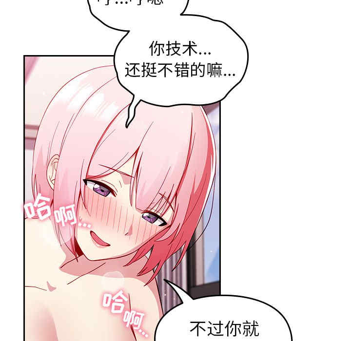 青梅以上恋人未满/越界的青梅竹马