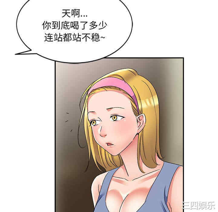 刺激的寄居生活/侄女来敲门