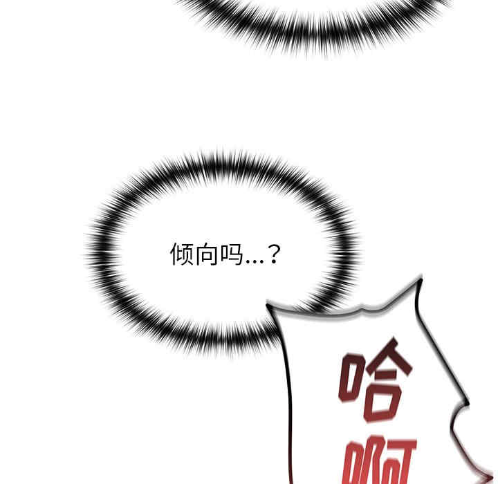 青梅以上恋人未满/越界的青梅竹马