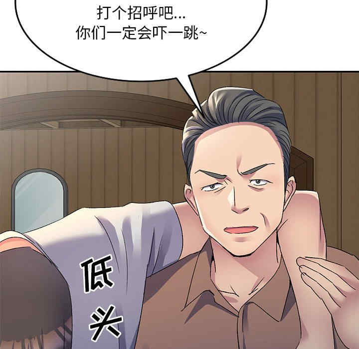 刺激的寄居生活/侄女来敲门