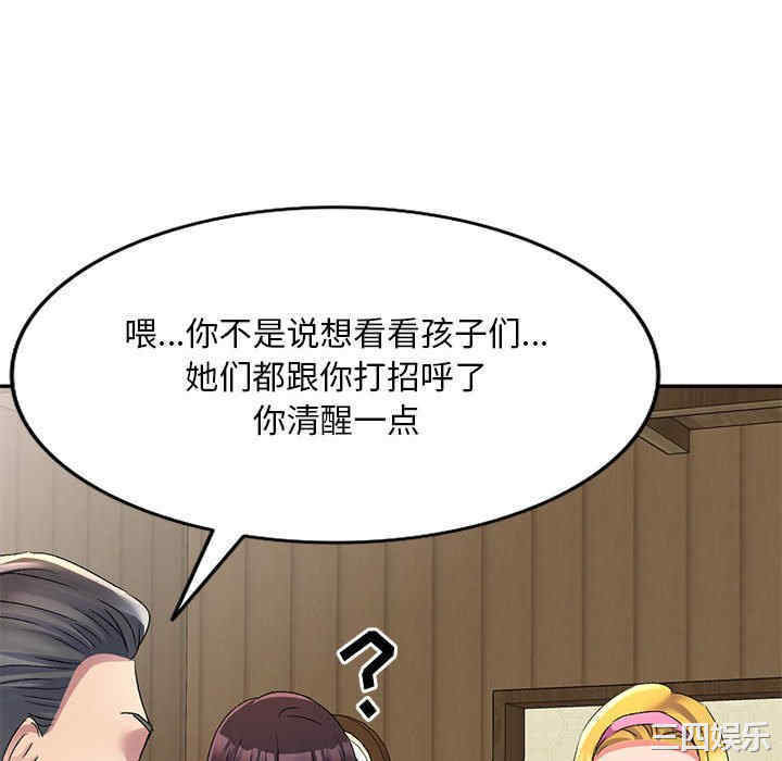 刺激的寄居生活/侄女来敲门