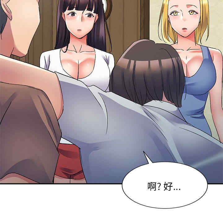 刺激的寄居生活/侄女来敲门