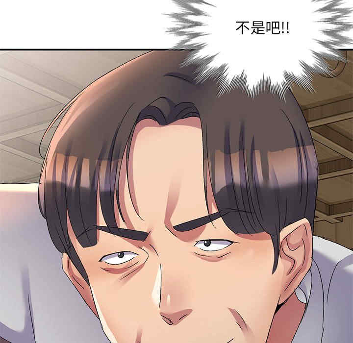 刺激的寄居生活/侄女来敲门