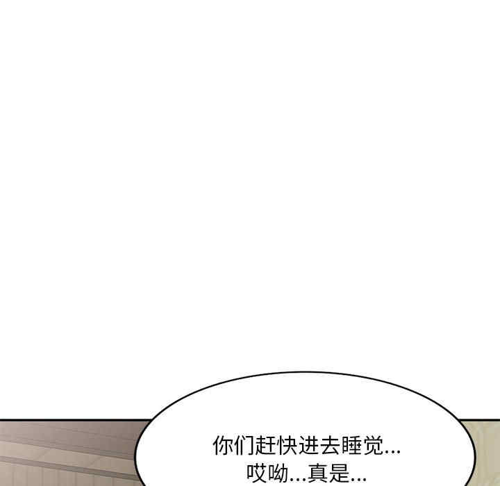 刺激的寄居生活/侄女来敲门