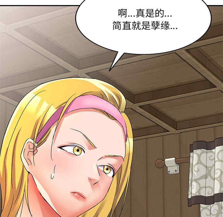 刺激的寄居生活/侄女来敲门