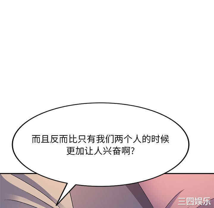 刺激的寄居生活/侄女来敲门