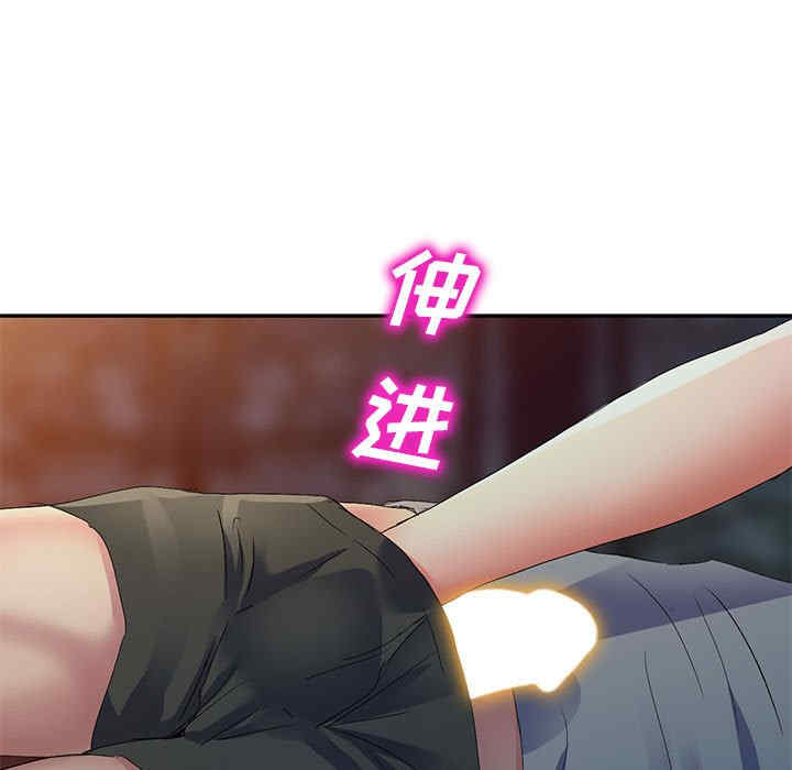 刺激的寄居生活/侄女来敲门