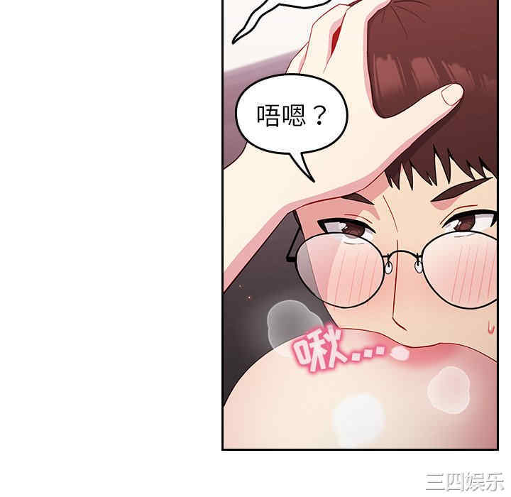 青梅以上恋人未满/越界的青梅竹马