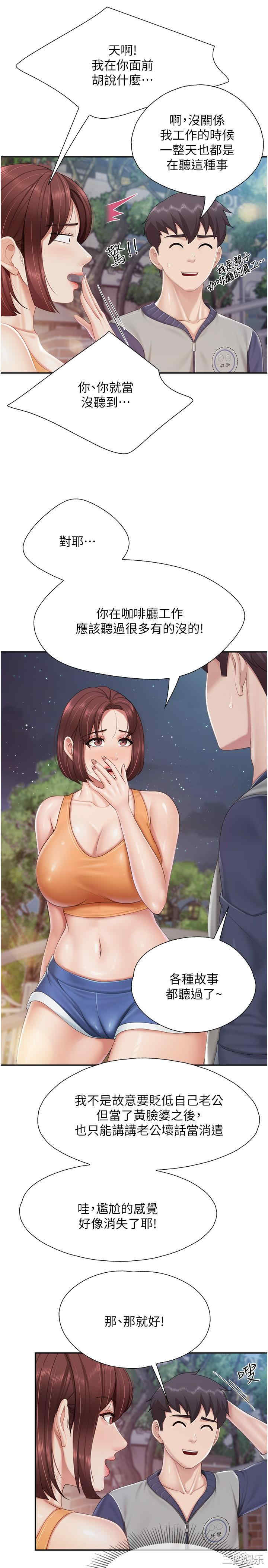 亲子餐厅的妈妈们