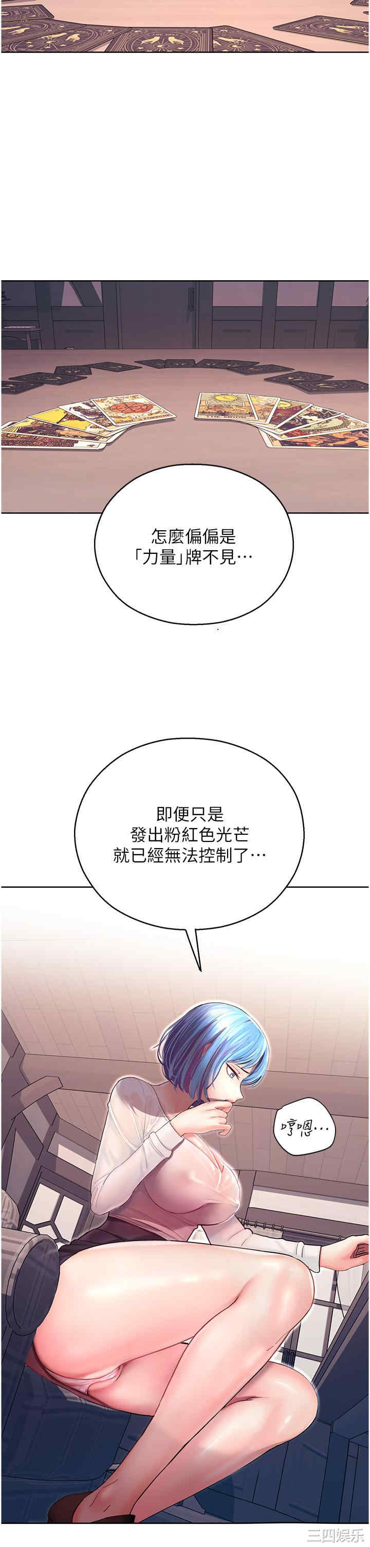 命运湿乐园