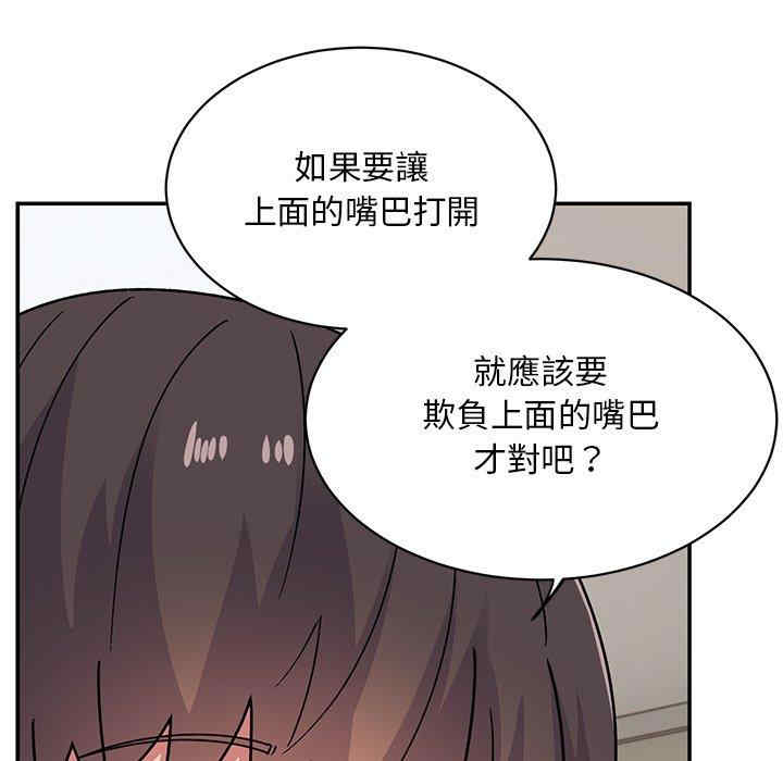 顽皮少女敏儿/顽皮女孩敏儿
