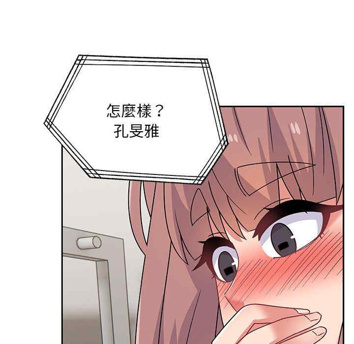 顽皮少女敏儿/顽皮女孩敏儿