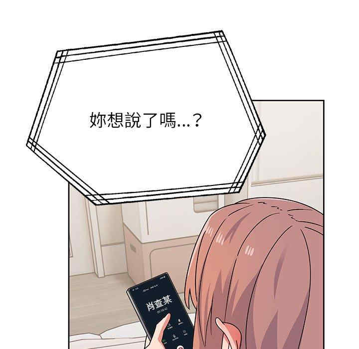 顽皮少女敏儿/顽皮女孩敏儿