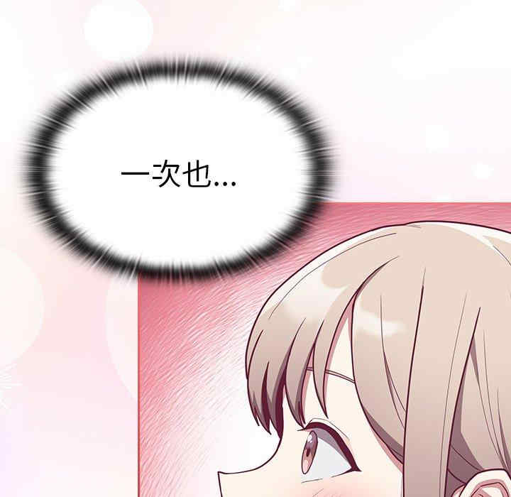 不请自来的未婚妻/陌生的未婚妻