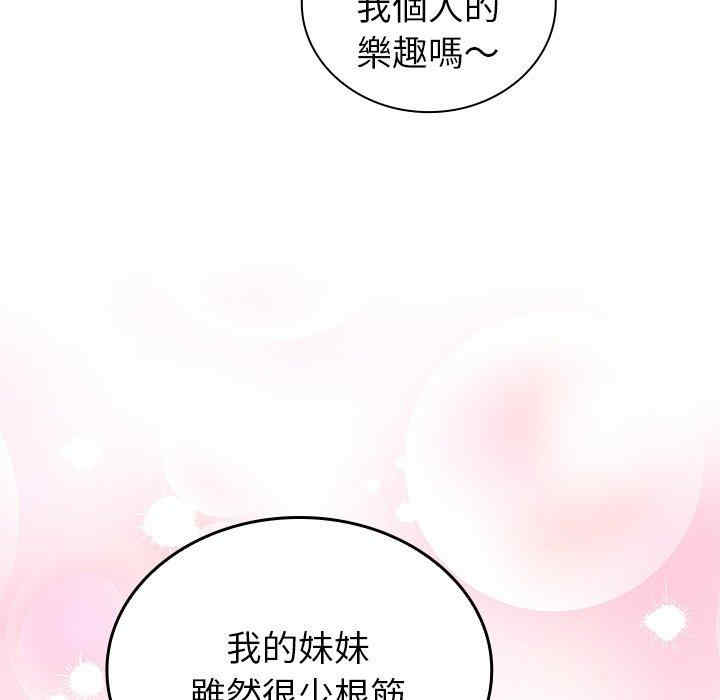 不请自来的未婚妻/陌生的未婚妻