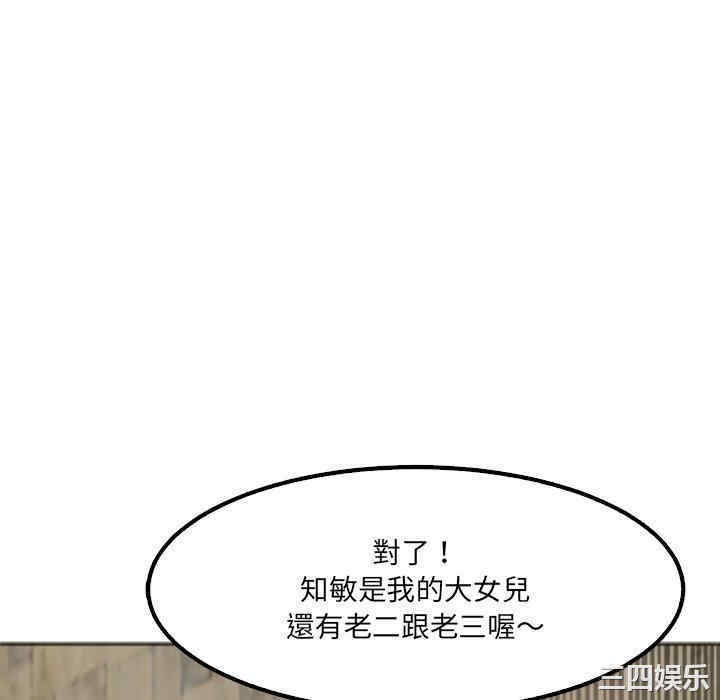 现成老爸/上门老爸