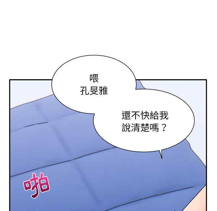 顽皮少女敏儿/顽皮女孩敏儿