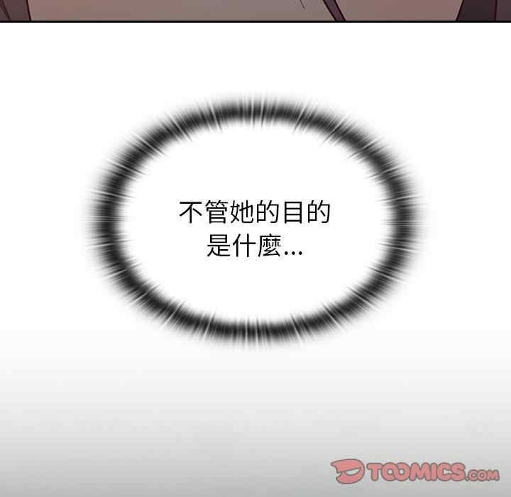 不请自来的未婚妻/陌生的未婚妻