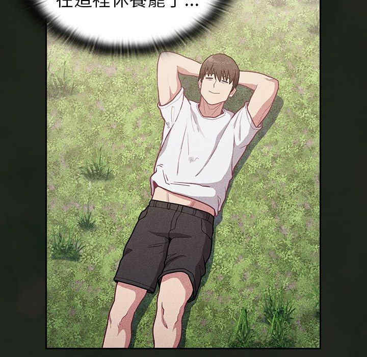 不请自来的未婚妻/陌生的未婚妻