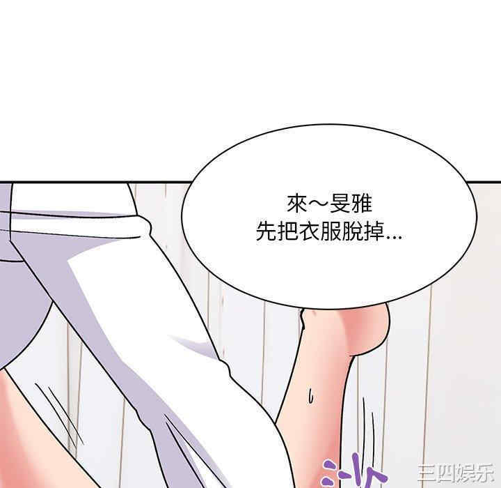 顽皮少女敏儿/顽皮女孩敏儿