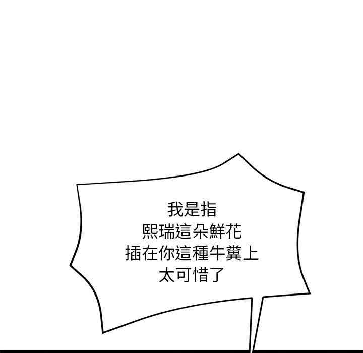 当初恋变成继母/重逢的初恋是继母