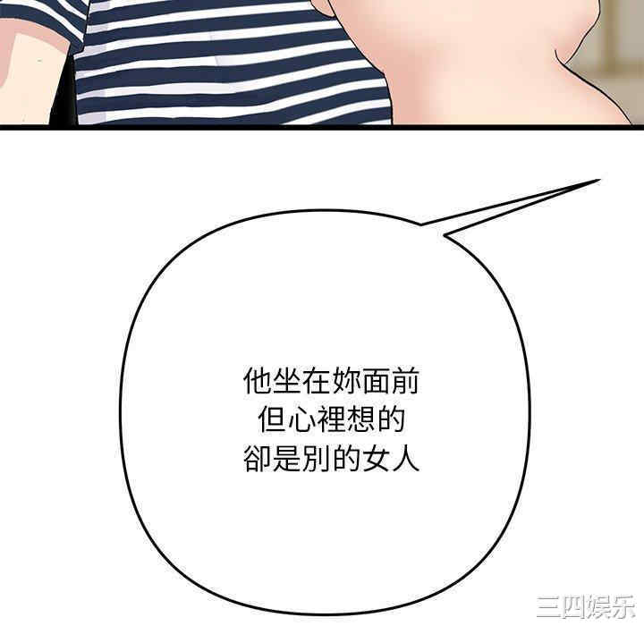 当初恋变成继母/重逢的初恋是继母