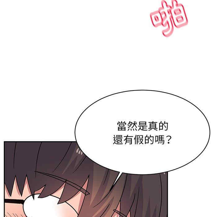 顽皮少女敏儿/顽皮女孩敏儿