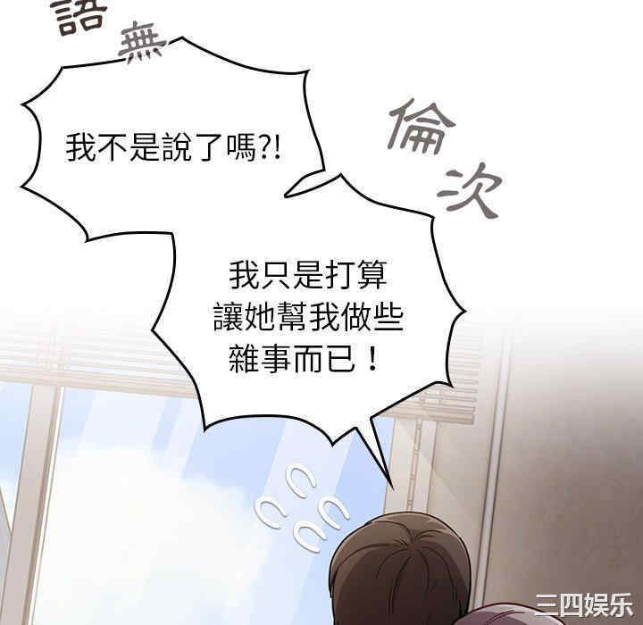 不请自来的未婚妻/陌生的未婚妻