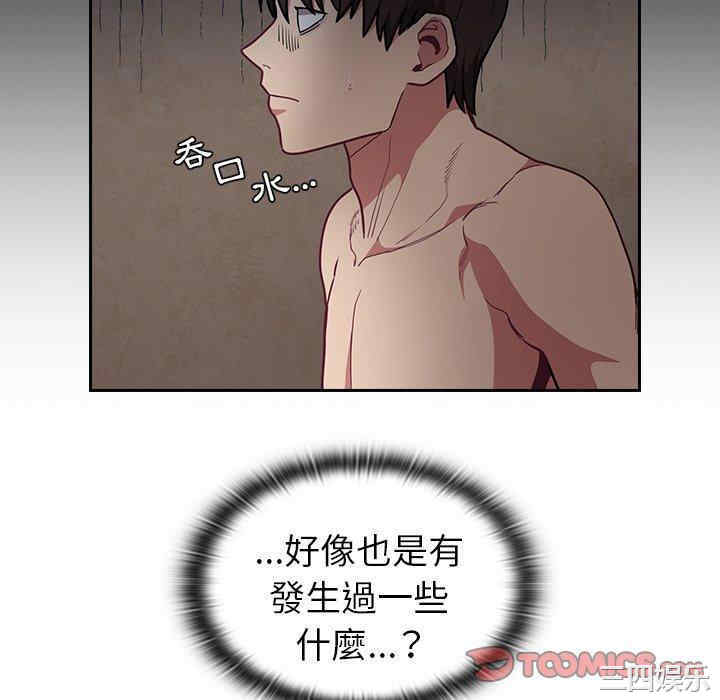 不请自来的未婚妻/陌生的未婚妻