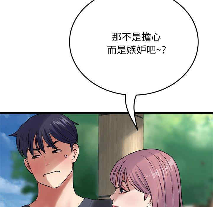 当初恋变成继母/重逢的初恋是继母