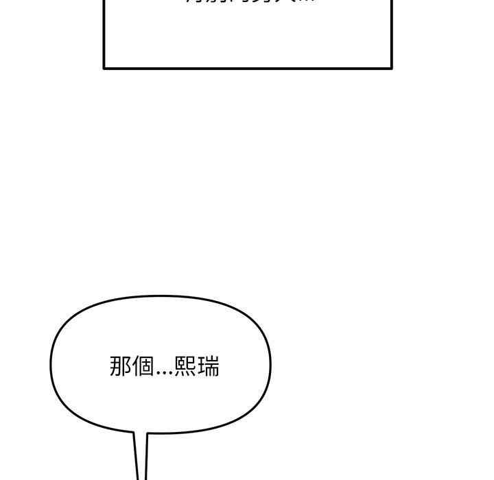 当初恋变成继母/重逢的初恋是继母