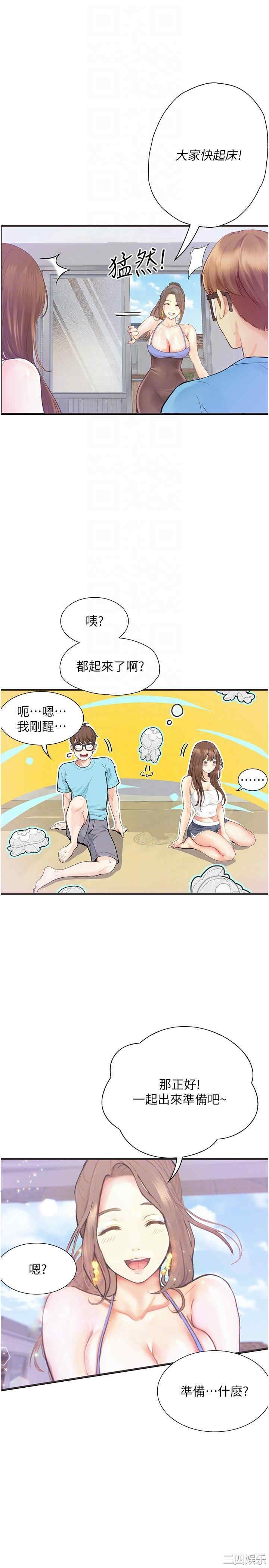 大学骑遇记