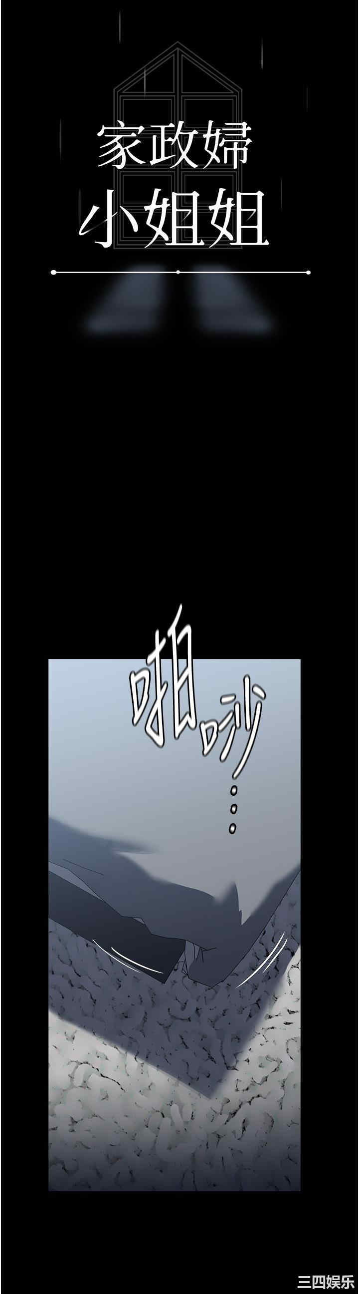 家政妇小姐姐