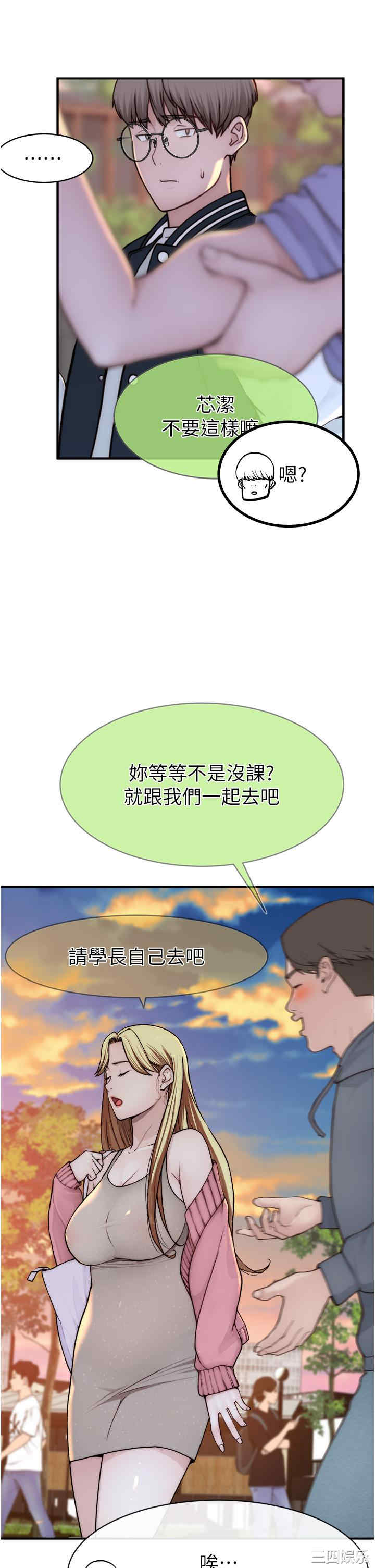 继母的香味