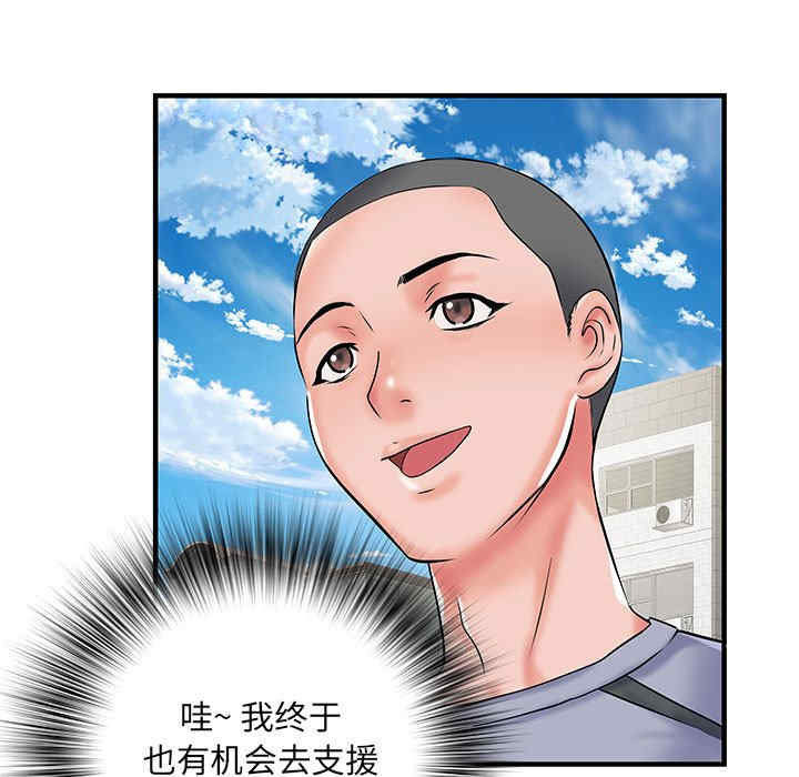 不良二等兵/刺激的部队生活